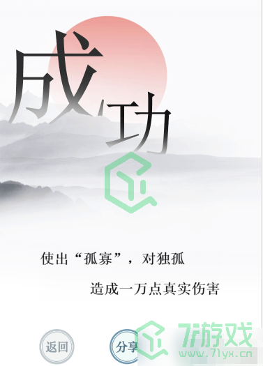 《文字的力量》第四十二关通关攻略介绍