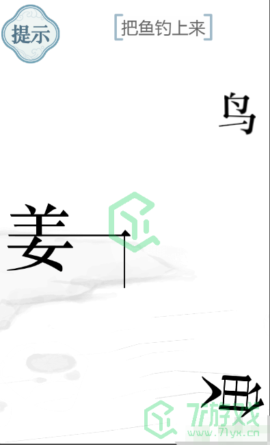 《文字的力量》第四十七关通关攻略介绍