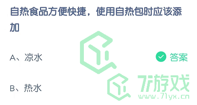 自热食品方便快捷，使用自然包时应该添加