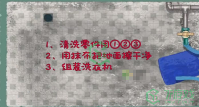 《收纳物语》家政大师通关攻略介绍