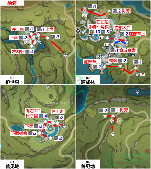 《原神》帕蒂沙兰采集路线介绍