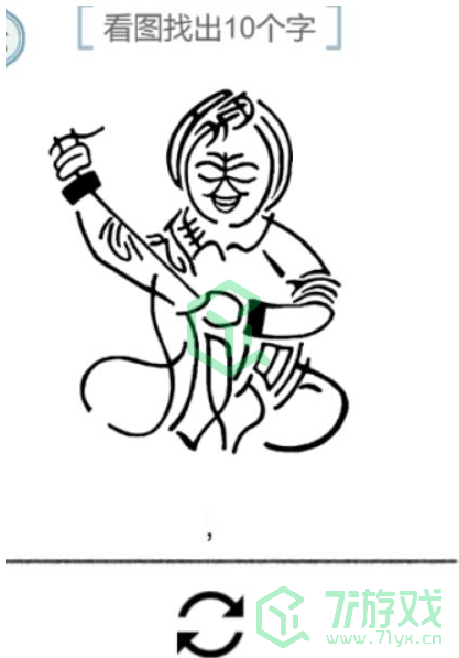 《文字的力量》第五十关通关攻略介绍