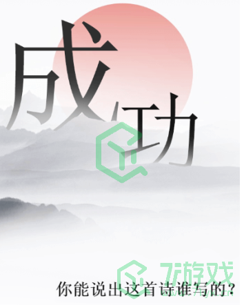 《文字的力量》第五十关通关攻略介绍