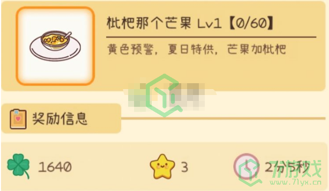 《元气动森》枇杷那个芒果配方汇总介绍