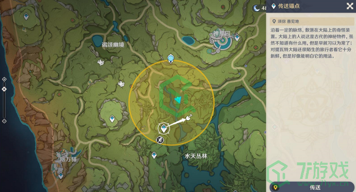 《原神》2022秘宝迷踪第六天宝箱位置汇总介绍