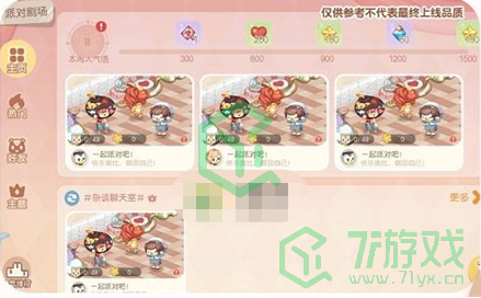 《奥比岛：梦想国度》快乐节小游戏玩法介绍