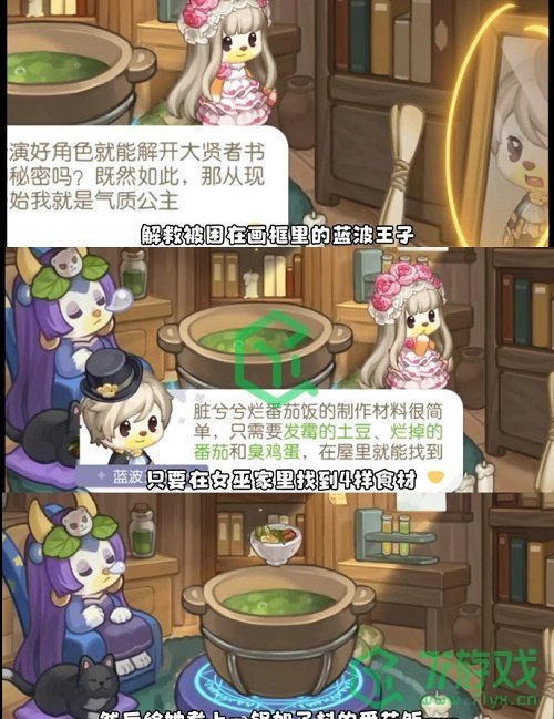 《奥比岛：梦想国度》梦幻国度第一宫玩法攻略介绍