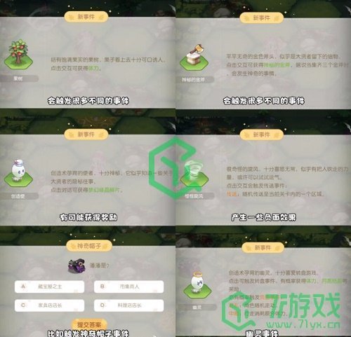 《奥比岛：梦想国度》梦幻国度第一宫玩法攻略介绍