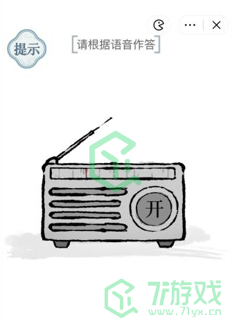 《文字的力量》请根据语音作答2通关攻略介绍