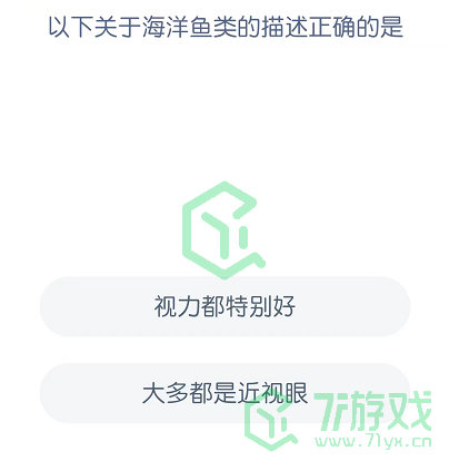 以下关于海洋鱼类的描述正确的是