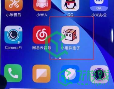 《小组件盒子》灵动岛设置方法介绍
