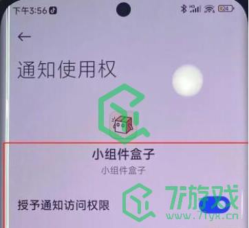 《小组件盒子》灵动岛设置方法介绍