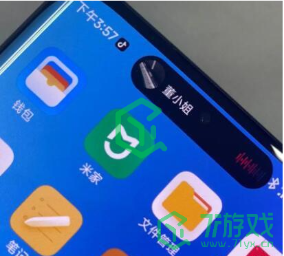 《小组件盒子》灵动岛设置方法介绍