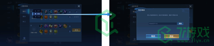 《王者荣耀》S29赛季局内局外套装分享方法介绍