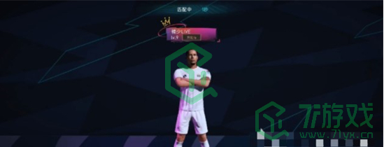 《绿茵信仰》街球模式玩法攻略介绍