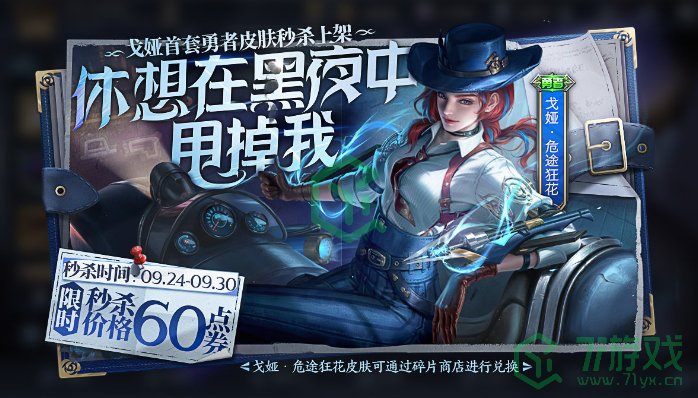 《王者荣耀》S29赛季维护时间介绍