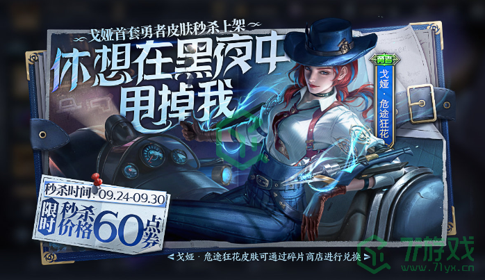 《王者荣耀》S29赛季更新内容介绍