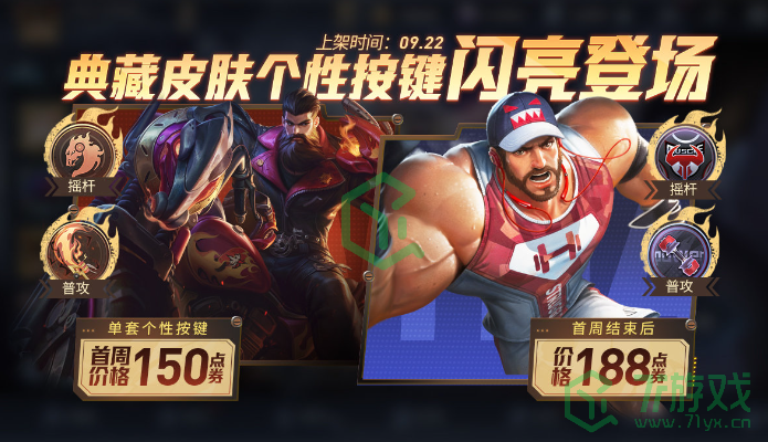 《王者荣耀》S29赛季更新内容介绍