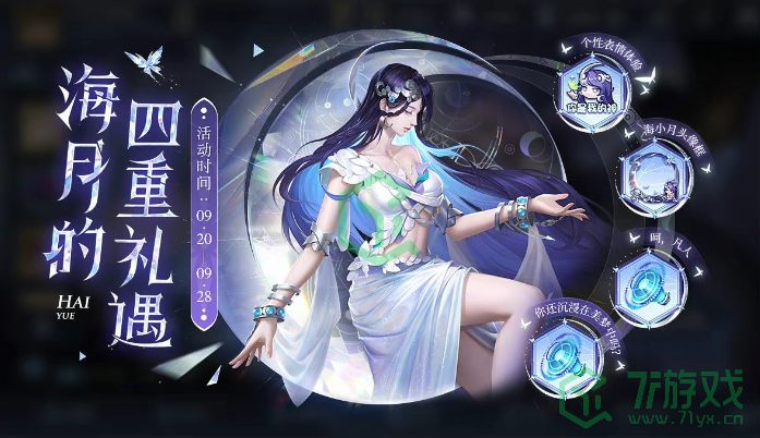 《王者荣耀》S29赛季更新内容介绍