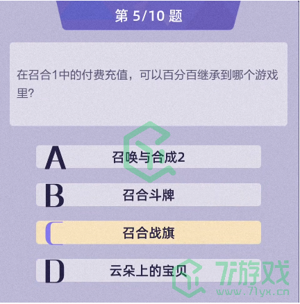 《召唤与合成2》内侧老玩家答题答案汇总介绍