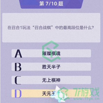 《召唤与合成2》内侧老玩家答题答案汇总介绍