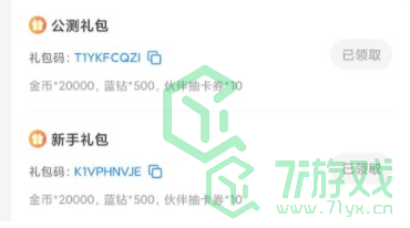 《召唤与合成2》2022最新兑换码汇总介绍