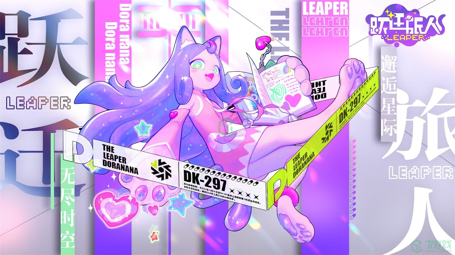 《跃迁旅人》商店购买推荐介绍