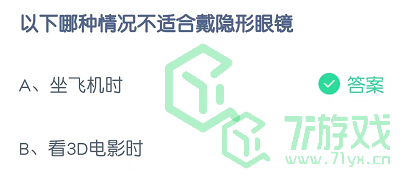 以下哪种情况不适合戴隐形眼镜