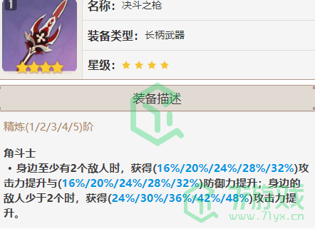 《原神》3.1版本赛诺武器推荐介绍