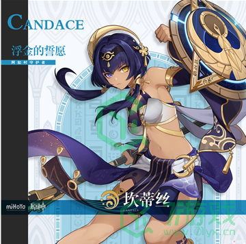 《原神》3.1版本坎蒂丝突破材料介绍