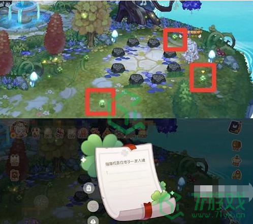 《奥比岛：梦想国度》四叶草留言位置介绍