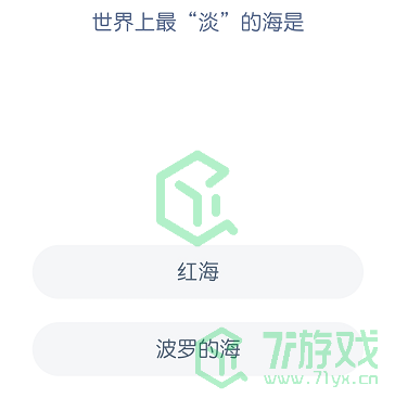 世界上最“淡”的海是
