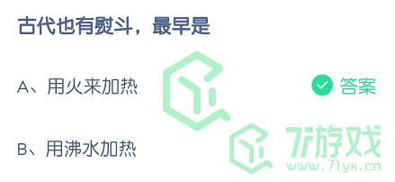 古代也有熨斗，最早是