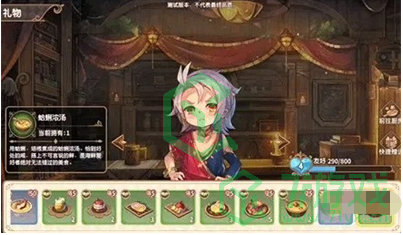 《宝石研物语：伊恩之石》莱奇好感度菜品汇总介绍