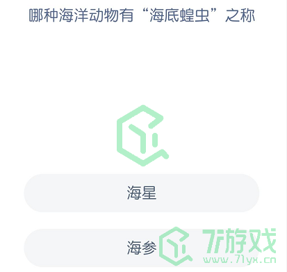 哪种海洋动物有“海底蝗虫”之称