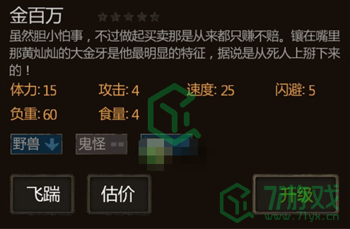 《盗墓长生印》金百万免费获得方法介绍