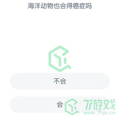海洋动物也会得癌症吗