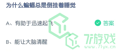 为什么蝙蝠总是倒挂着睡觉