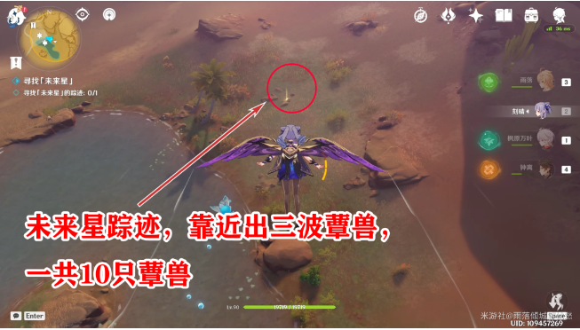 《原神》寻星之旅第五天通关攻略介绍