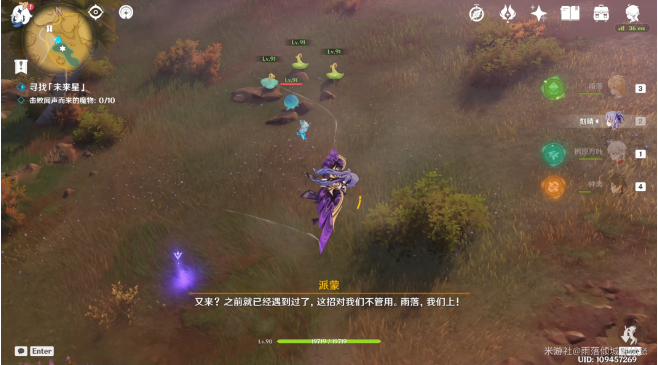 《原神》寻星之旅第五天通关攻略介绍