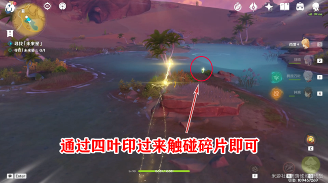 《原神》寻星之旅第五天通关攻略介绍