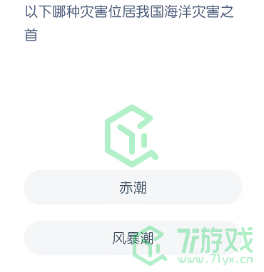 以下你哪种灾害位居我国海洋灾害之首