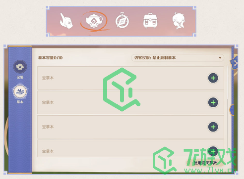 《原神》3.2版本尘歌壶摹本功能介绍