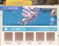 《航海日记2》知识书使用技巧介绍