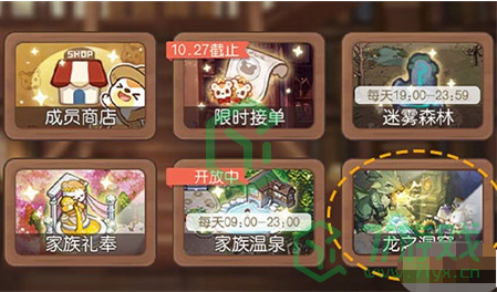 《奥比岛：梦想国度》龙之洞窟参与方法介绍