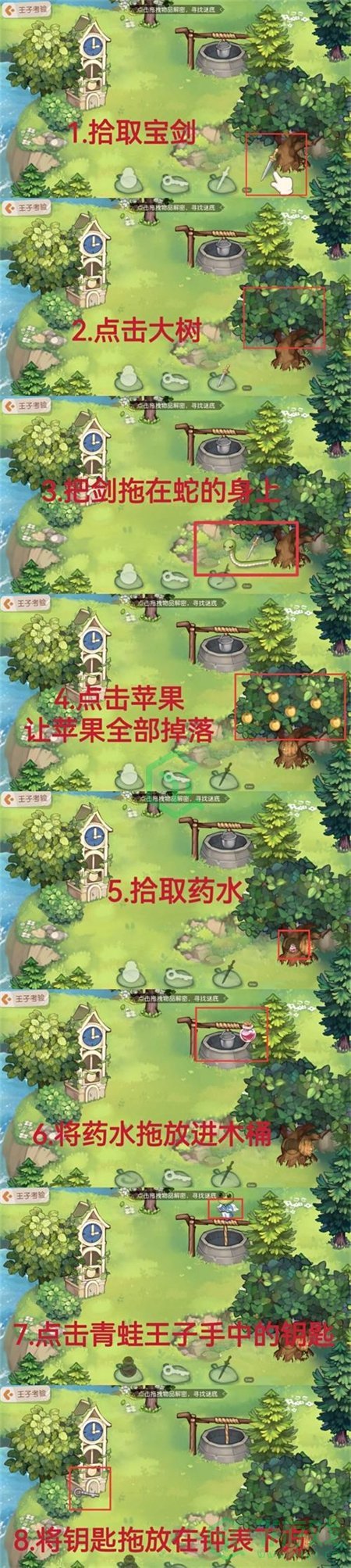 《奥比岛：梦想国度》王子考验通关攻略介绍