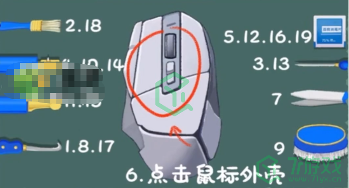 《收纳物语》清理鼠标通关攻略介绍