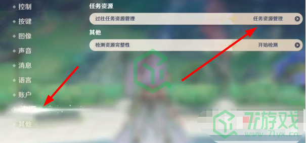 《原神》3.2版本内存清理方法介绍