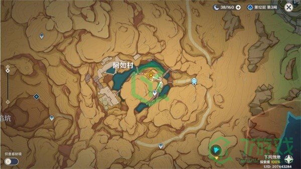 《原神》行于黎明前夜幕里任务完成攻略介绍