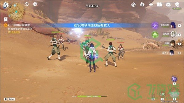 《原神》行于黎明前夜幕里任务完成攻略介绍